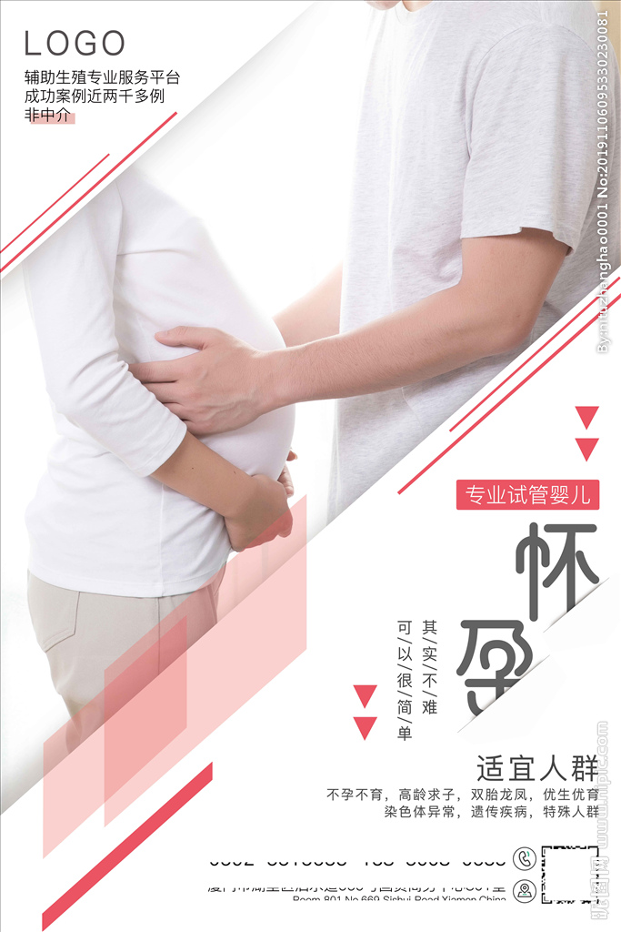 子宫腺肌症能做试管婴儿吗成功率是多少