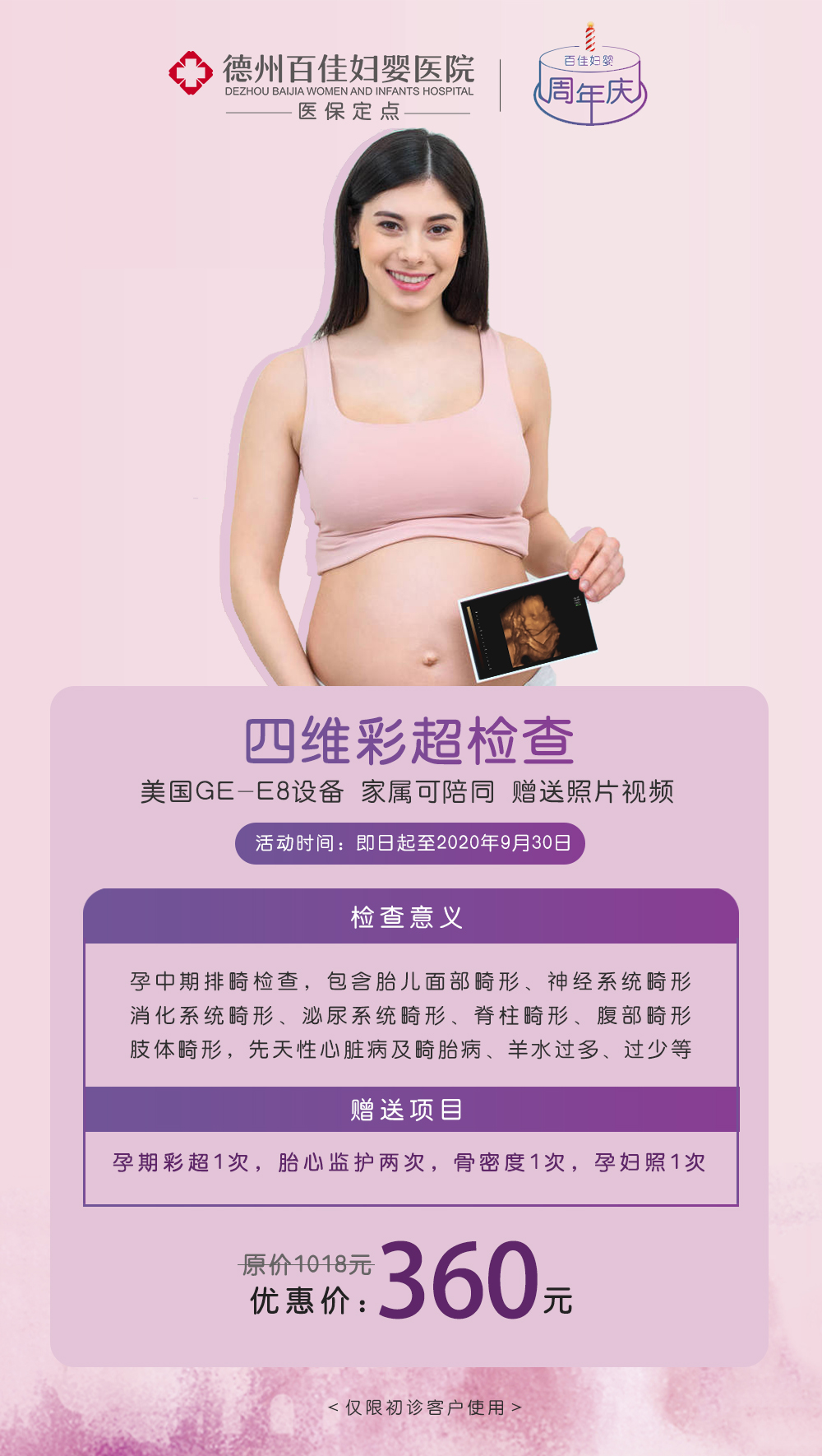 做试管婴儿需要了解些什么