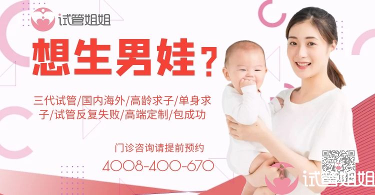 二胎供卵试管包男孩移植后着床会有什么感觉